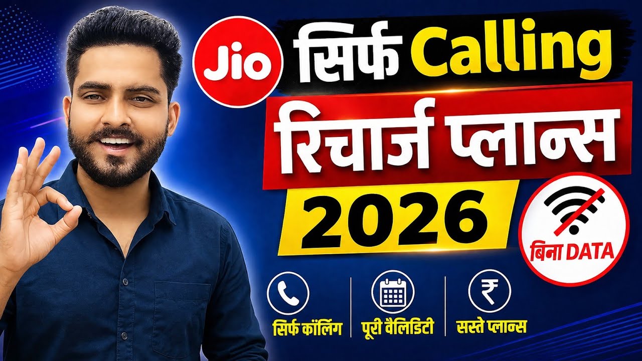 Jio Only Calling Recharge Plan 2026 | Jio Sirf Calling Recharge Kaise Kare? Jio voice only plans 