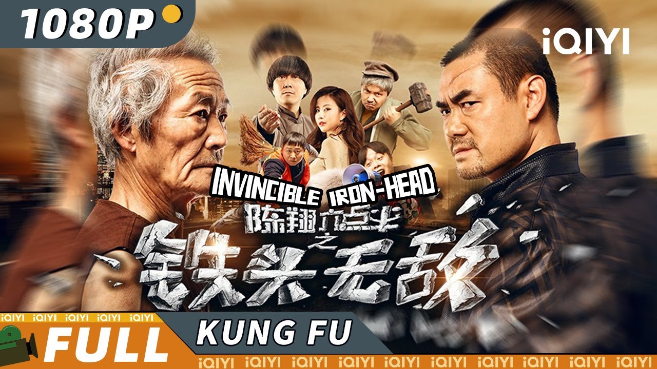 【Multi Sub】《陈翔六点半之铁头无敌》Invincible Iron-head 铁头功助力七旬大爷走上人生巅峰 铁头讨债来钱飞快！【动作 喜剧 | 陈翔 妹大爷 | iQIYI 功夫影院】