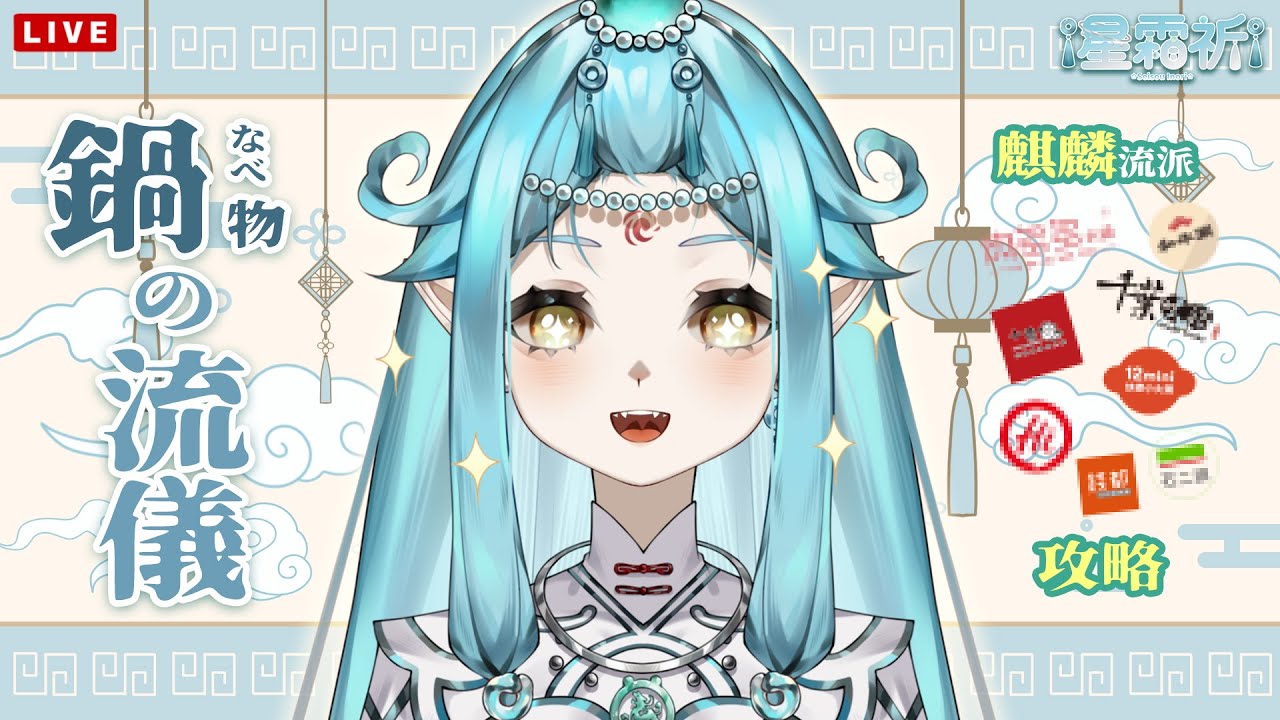 【雜談】火鍋的流派~來聊聊喜歡吃的火鍋