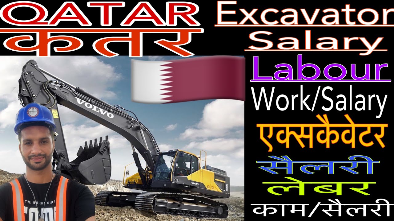 ￼ How to operate wheel excavator | Qatar |salary |work | कतर मे लेबर की सैलरी | कतर एक्सकैवेटर सैलरी