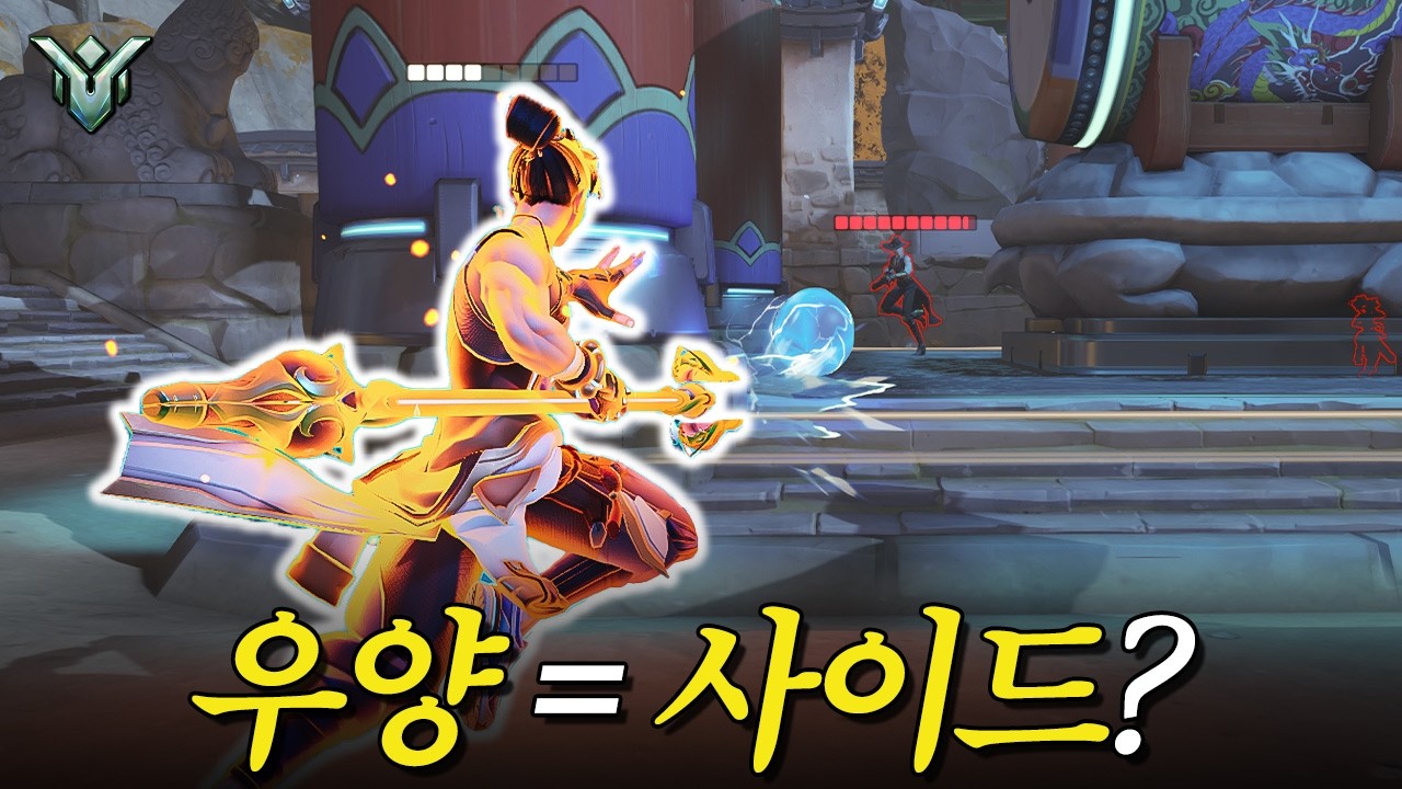 사이드를 간 우양이 욕 먹은 이유 | 장문철tv 665화