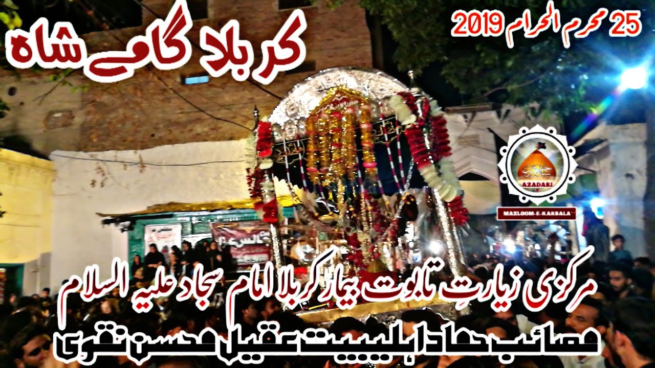 25 Muharram bramdagi e taboot imam Sajjad Karbala gamay Shah aqeel mohsin naqvi 2019
