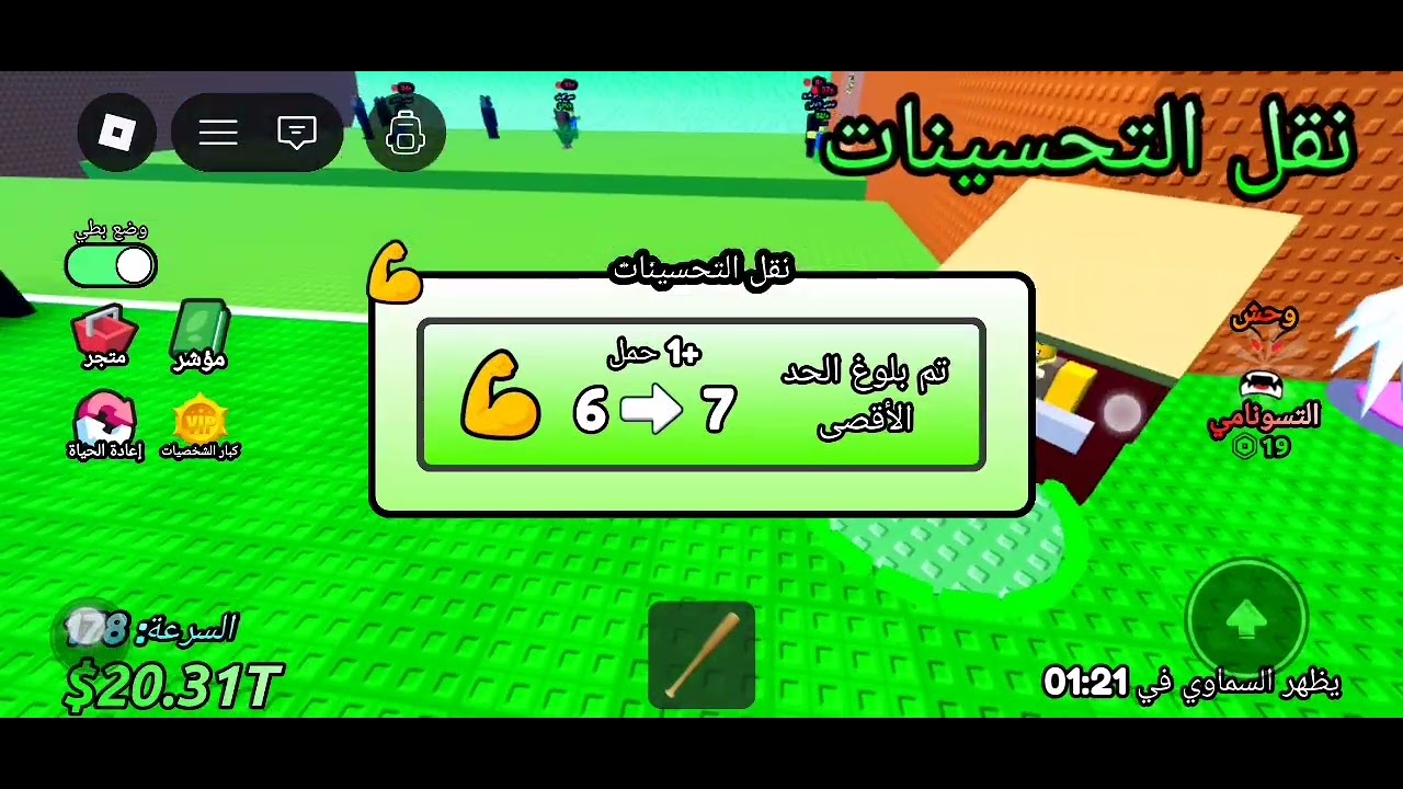 شاركت في ترند