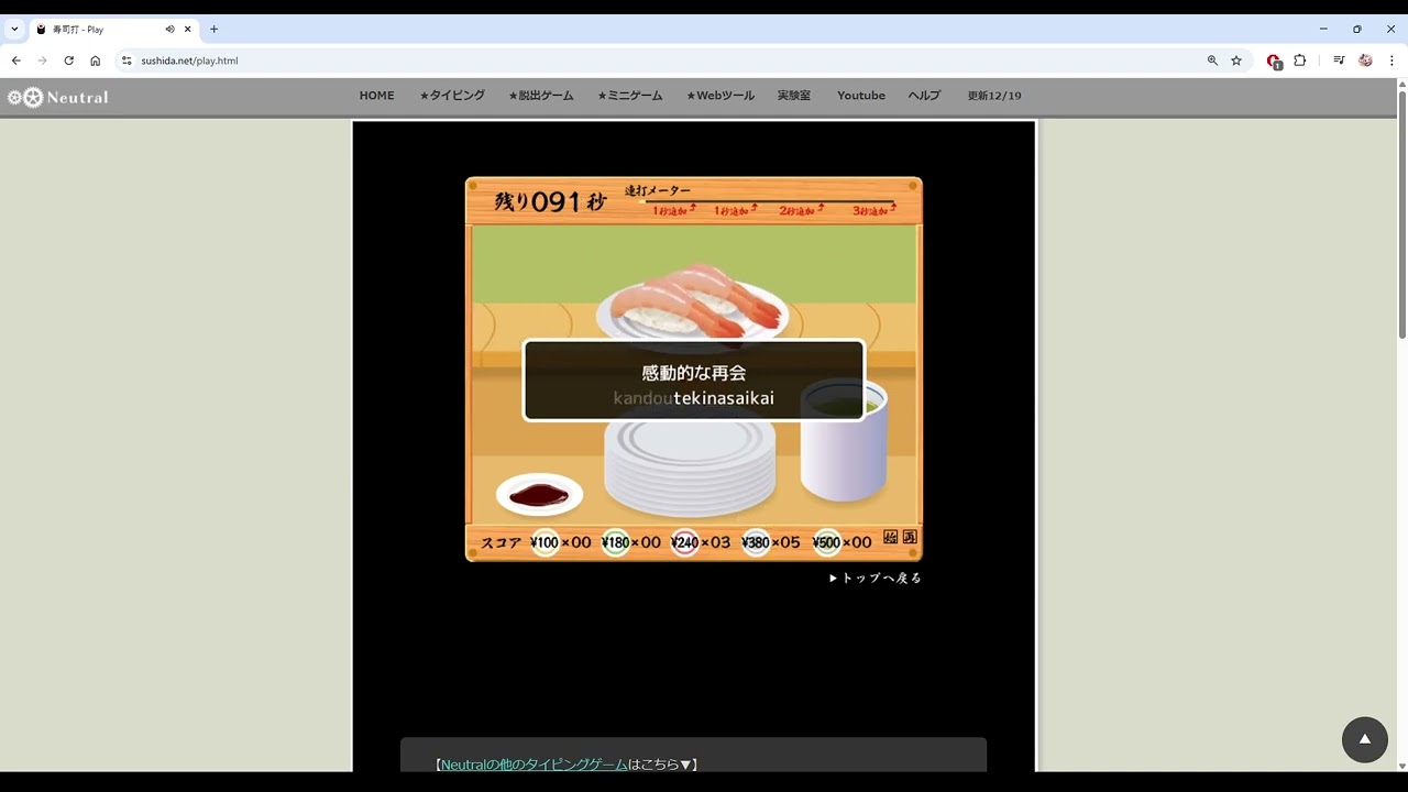 ありえん酒飲んだ人の寿司打 #shorts