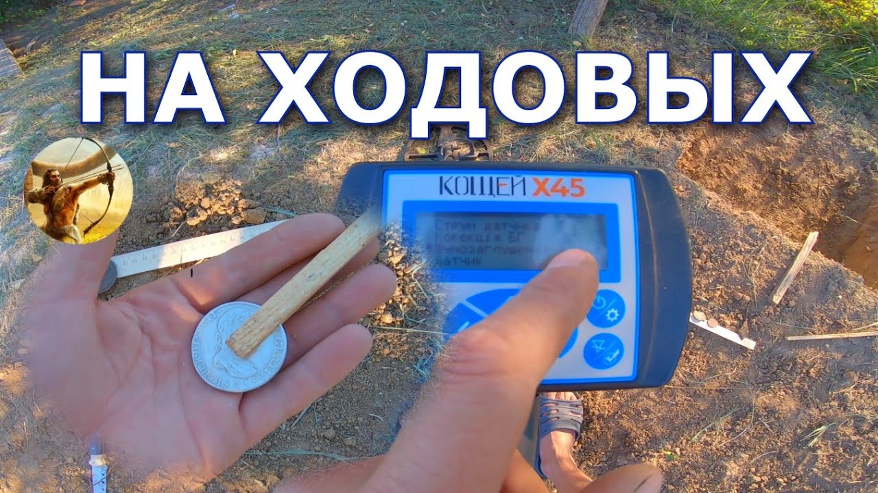 САМЫЙ честный ТЕСТ глубины на ХОДОВЫХ настройках КОЩЕЙ Х45
