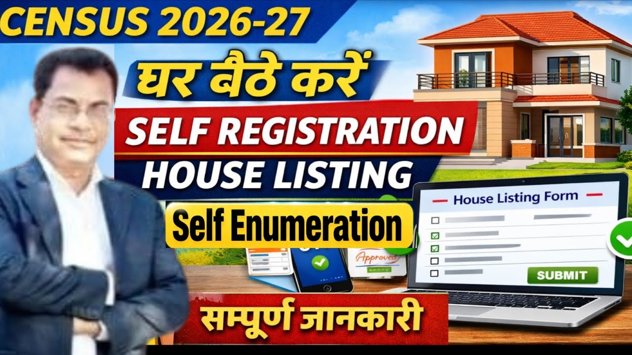 Census 2027 Self Enumeration | घर बैठे Online कैसे करें? Full Process 🔥