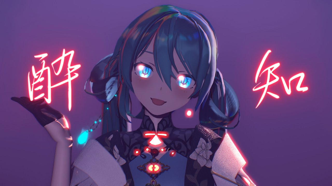 【4KMMD】酔いどれ知らず【Sour式初音ミク】