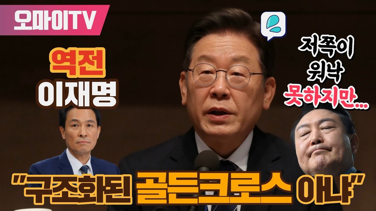 [판세 분석] 우상호 