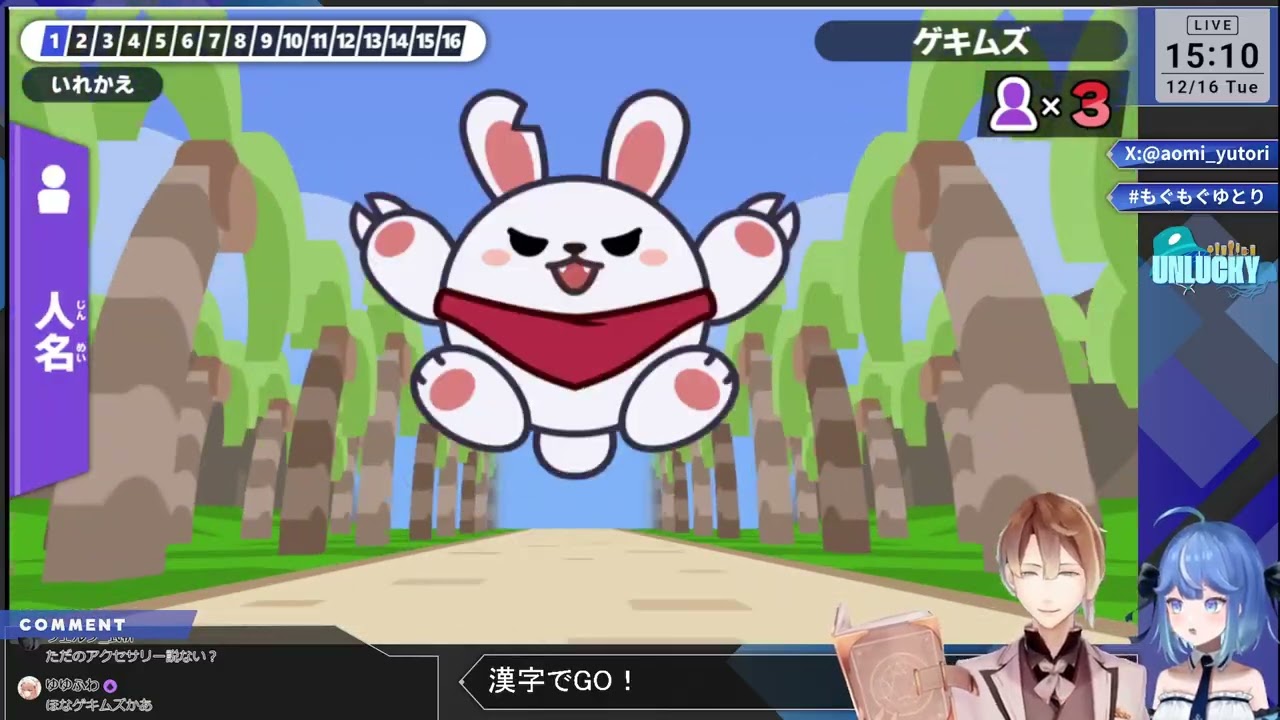 【突発コラボ】漢字でＧＯ！で学力検査  @n4gone_vampire