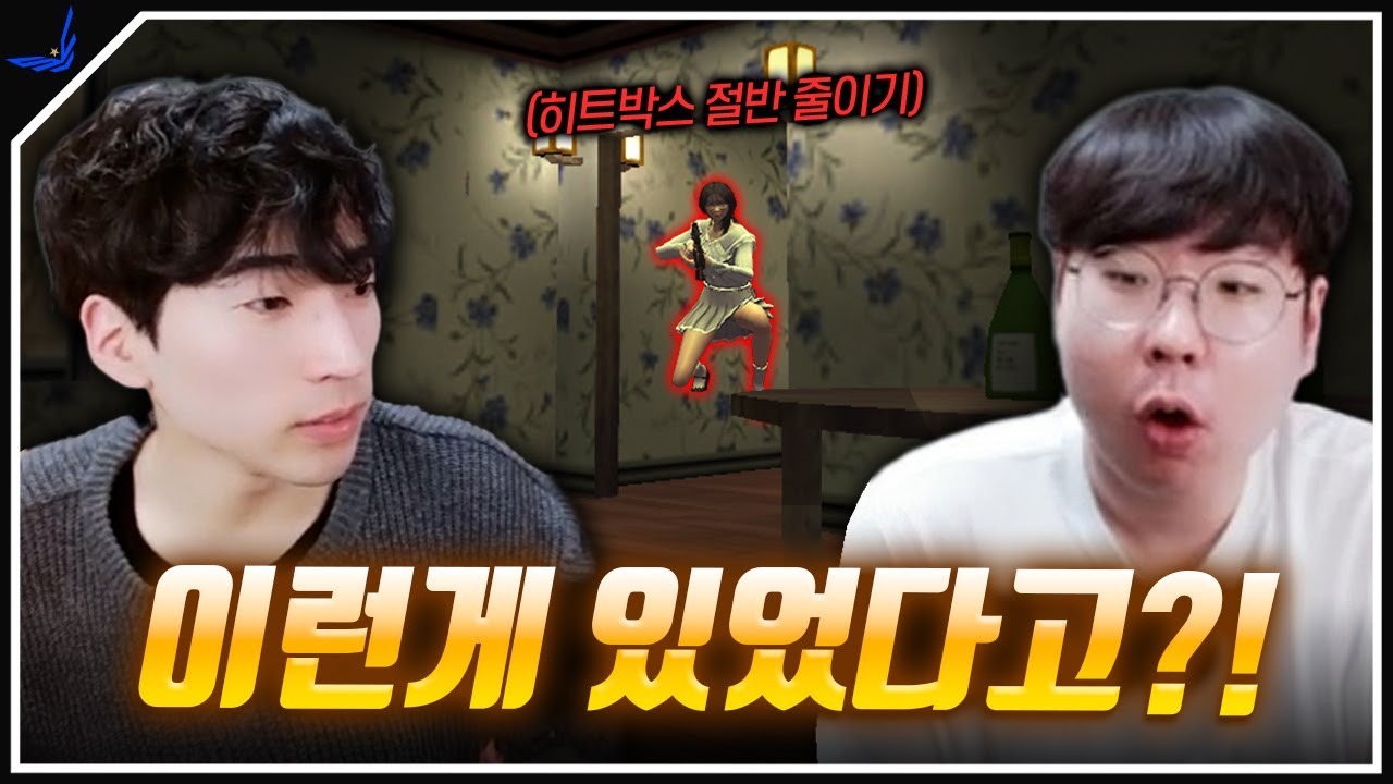 랭크전 티어 무조건 오르는 미친 지형지물 활용법 + 꿀팁폭, 엔비디아 세팅까지