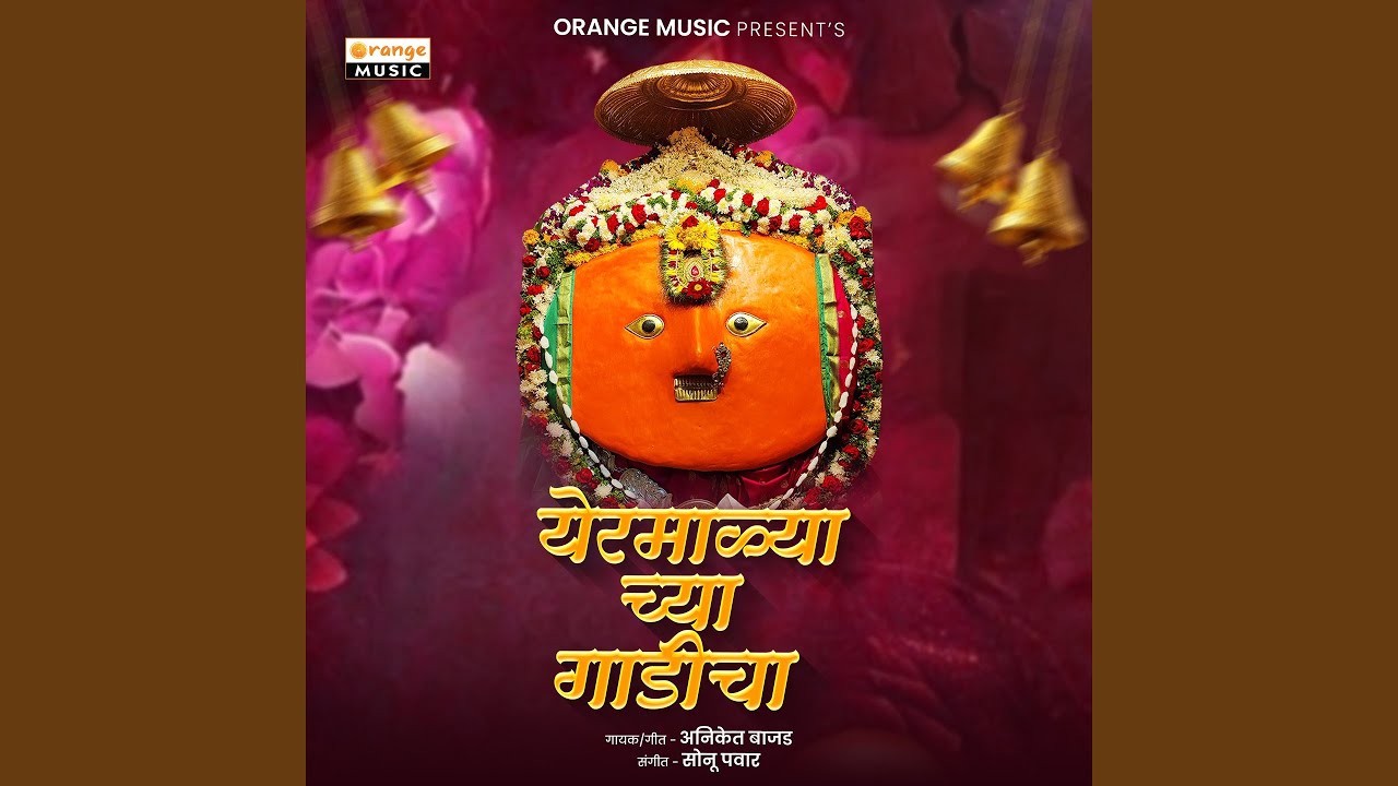 Yermalya chya Gadicha