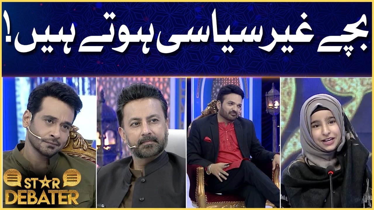 Star Debater | Debate Competition | Ramazan Mein BOL | Faysal Quraishi Show | 22nd Ramazan