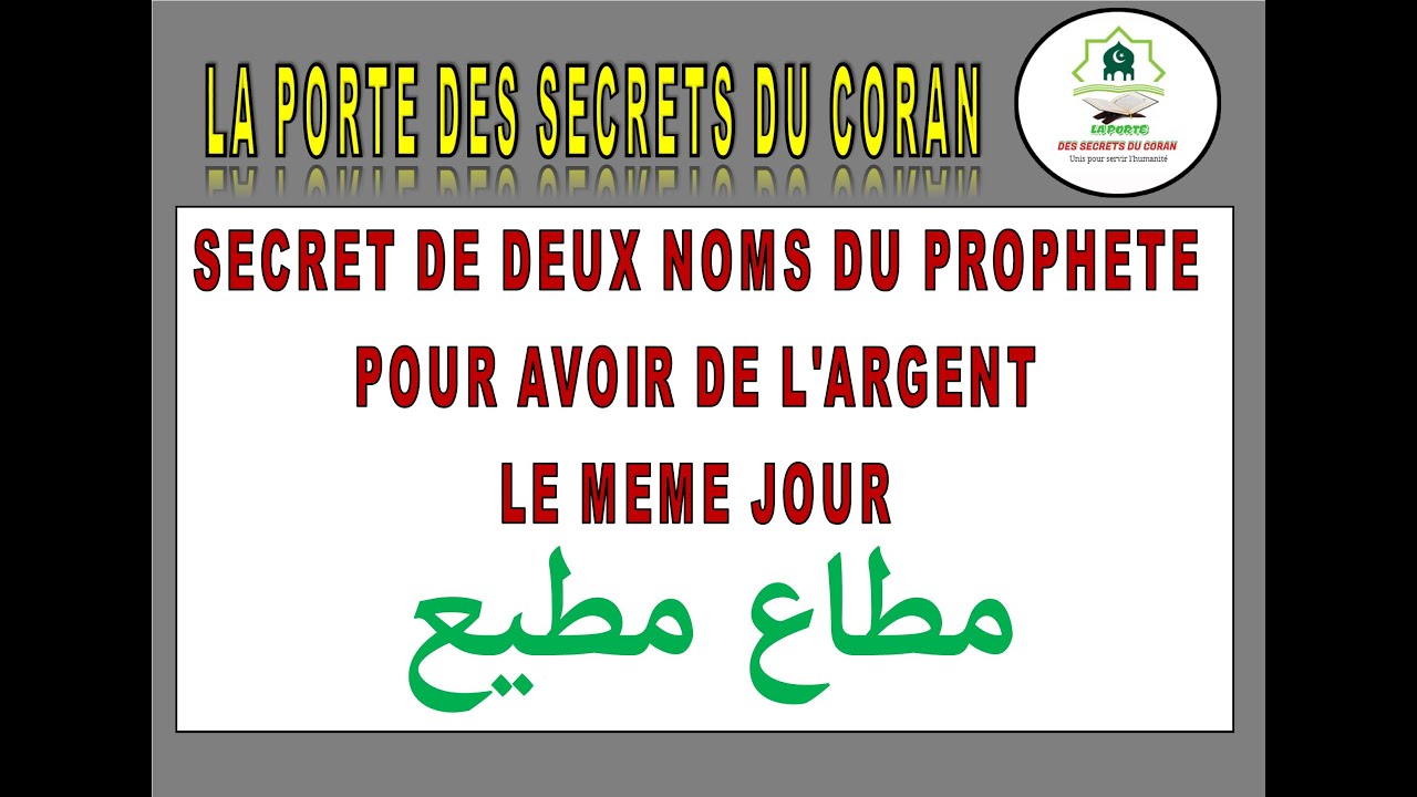 TON ARGENT SERA MULTIPLIER PAR DIX EN PRATIQUANT CE SECRET DE DEUX NOMS DU PROPHETE (PSL)