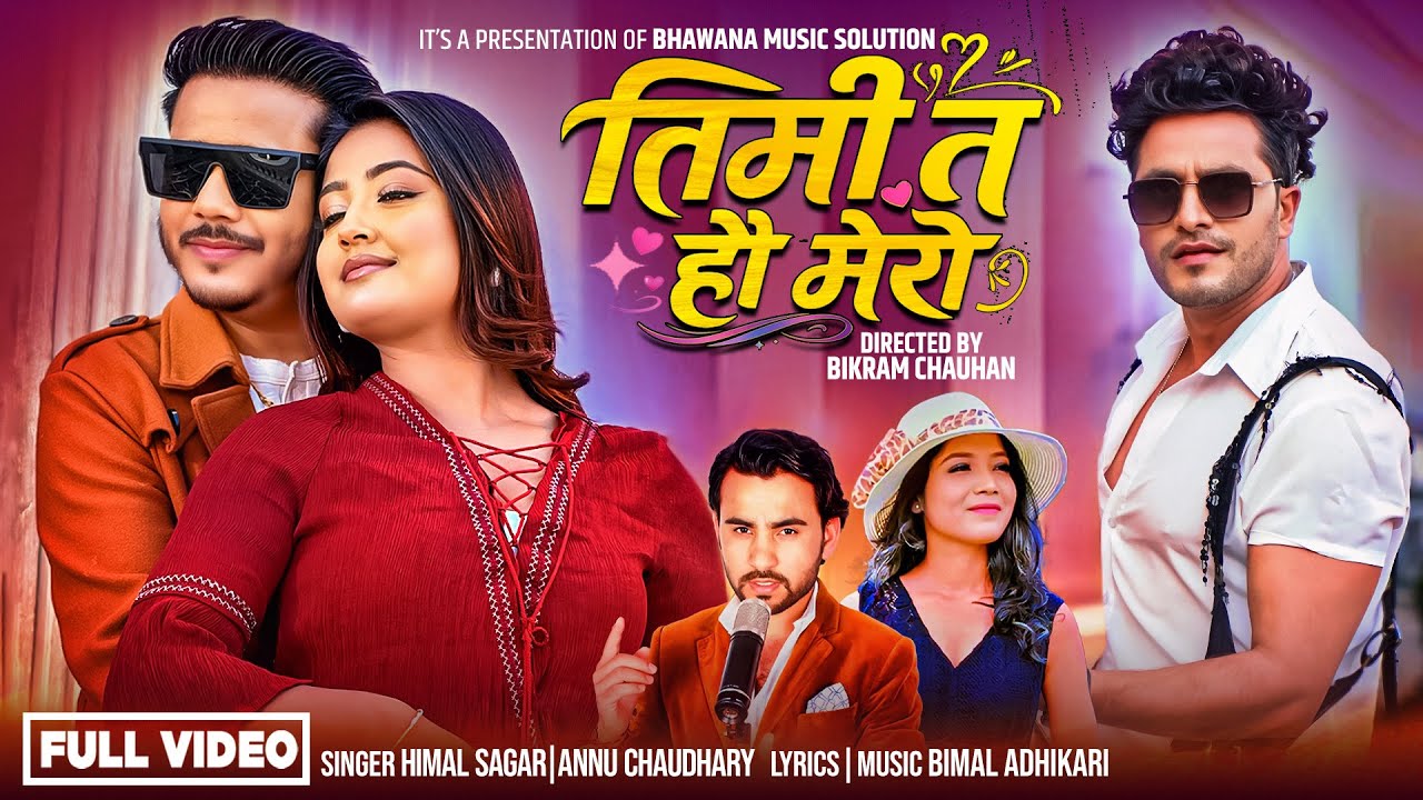 Timi Ta hau Mero Himal Sagar Annu Chaudhary Ft.Anmol Bhandari Usha Uprety, Bimal Adhikari New Song