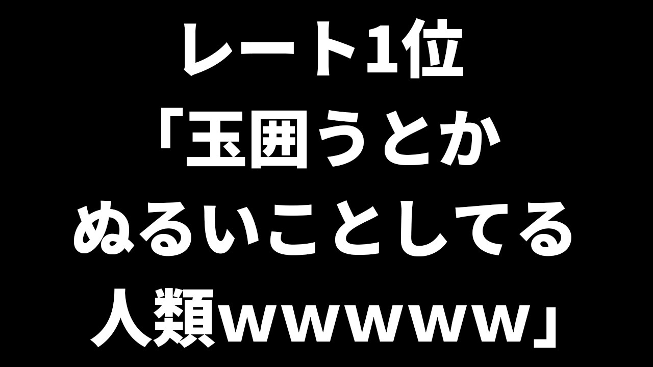 レート1位AI、飛車先も満足につかず居玉で暴れ狂い始める