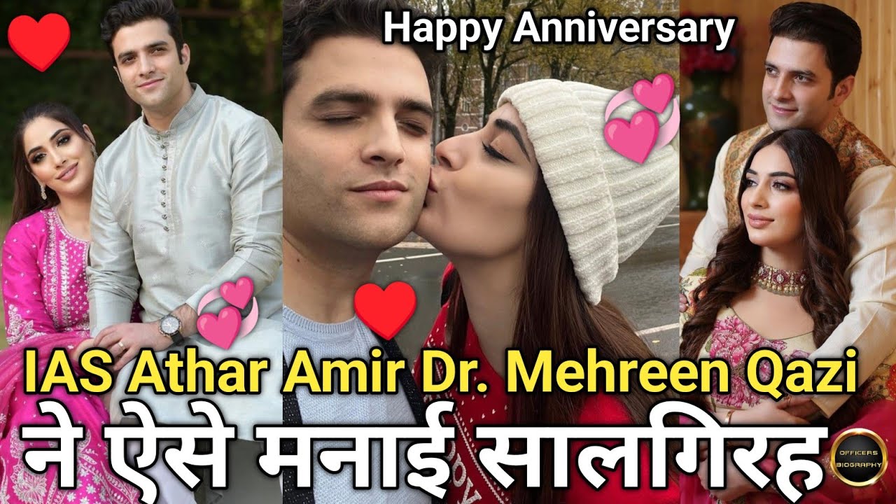 IAS Athar Amir 💞 Mehreen Qazi ने कैसे किया प्यार का इजहार अपनी First Anniversary पर ||