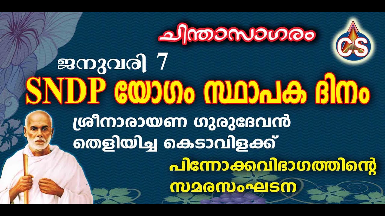 #SNDP