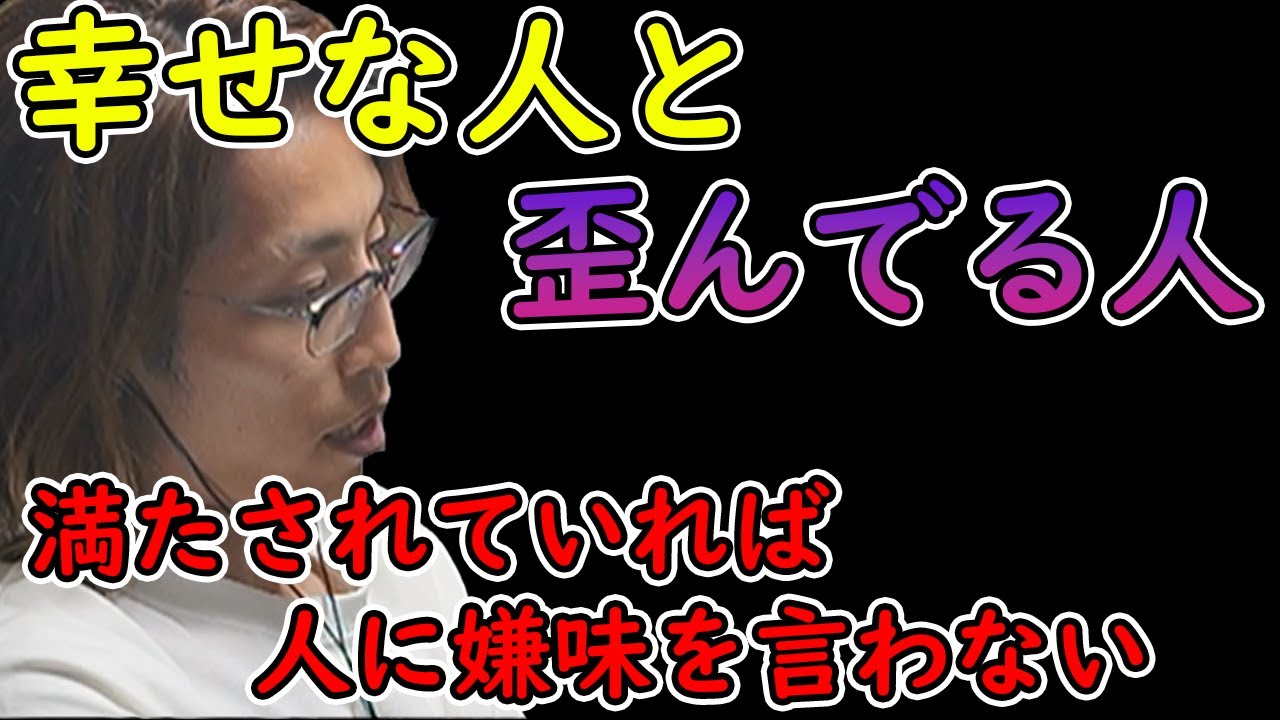 【雑談】嫌味を言って気持ちよくなる人間について話す釈迦