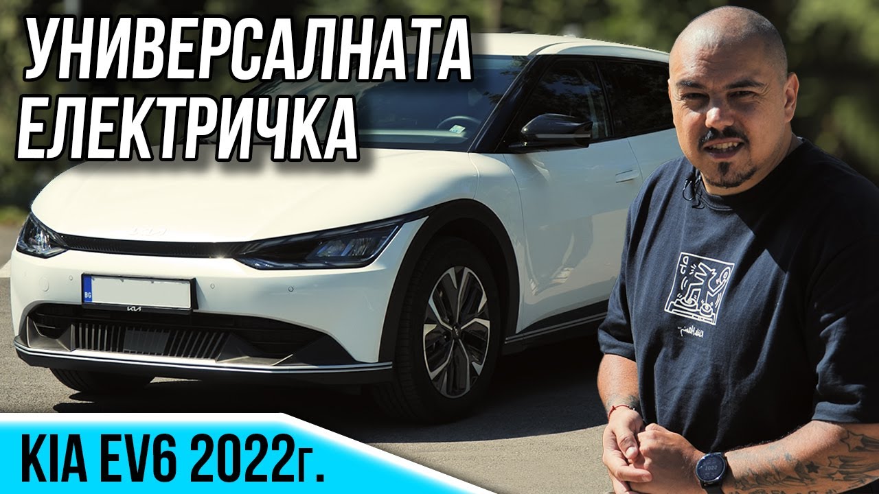 Електричките поскъпват драстично - Kia EV6