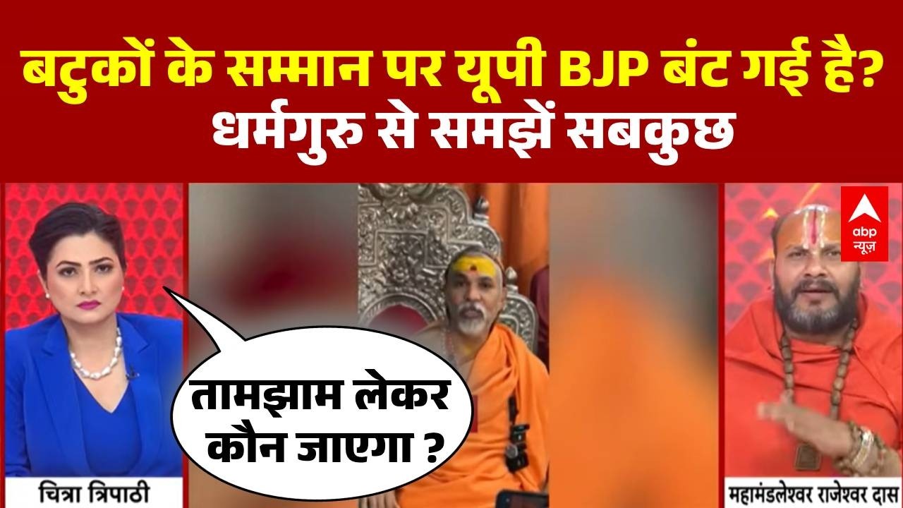 Mahadangal: बटुकों पर बंटेगी यूपी सरकार ?  | Shankaracharya | Brajesh Pathak