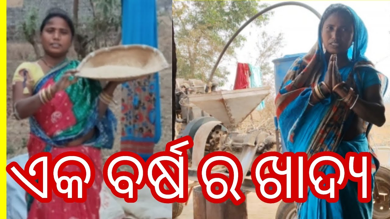 Eka basra ra khabya ଏକ ବର୍ଷ ର ଖାଦ୍ୟ || Village girl vlog 24 || odia vlog channel || viral videos 