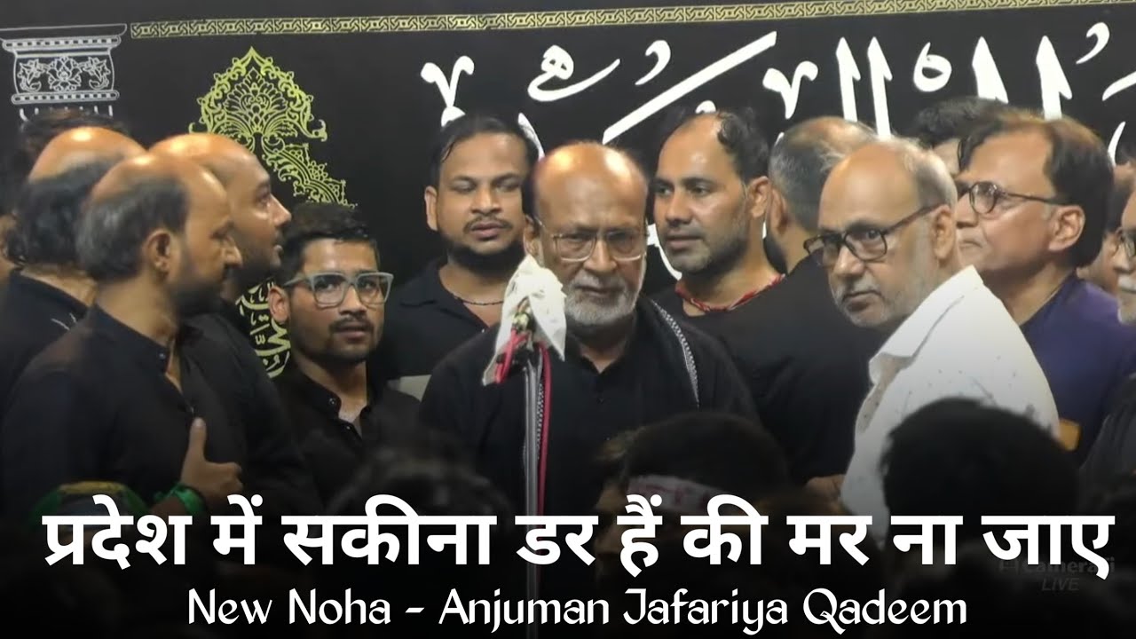 Shabb-E-Dari || 9 Moharram Dosipura 2025 || Anjuman Jafariya Qadeem Banaras