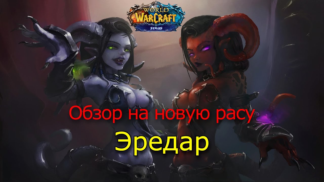 [ОБЗОР] Новая раса 