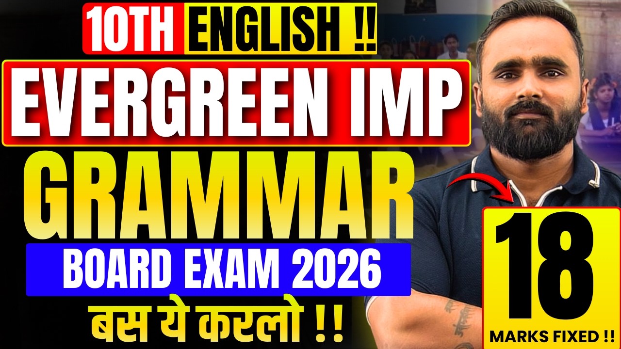 🔴 LIVE 10th English | Evergreen Important Grammar | Board Exam 2026 | Punch Ka Baadshah 5.0