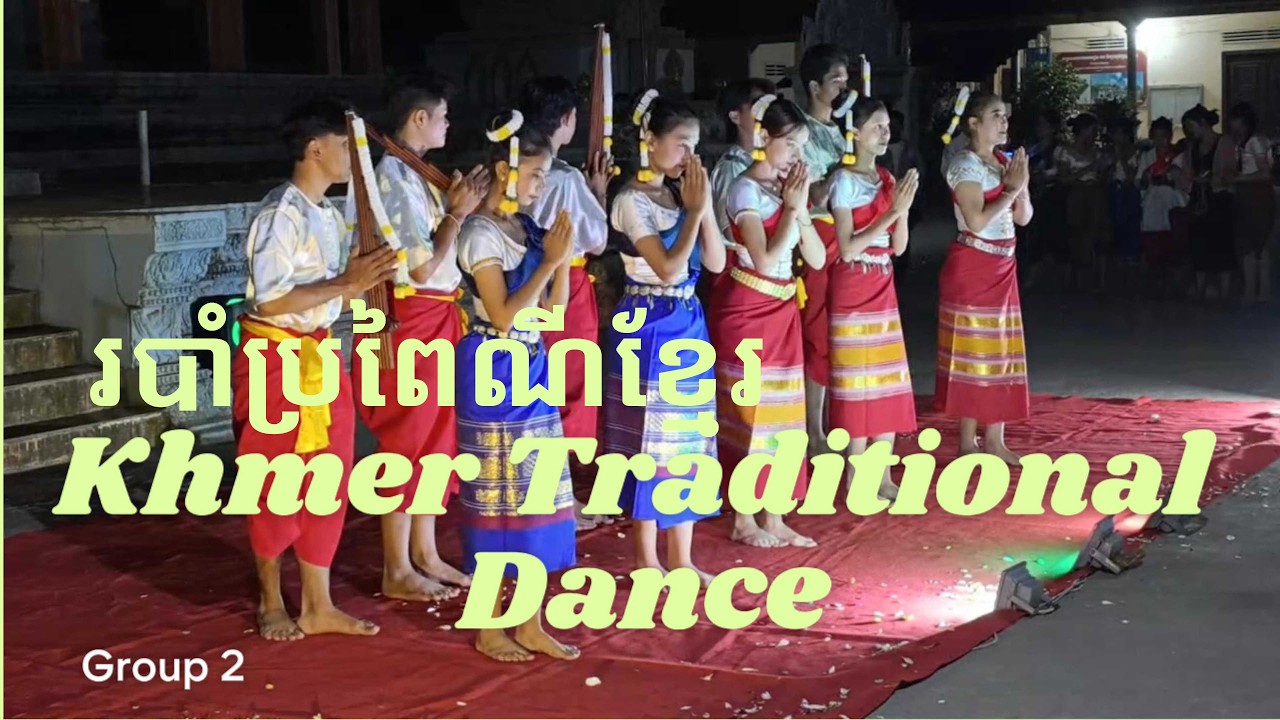 Cambodian/Khmer Traditional Dance 2 (rbam ken): របាំប្រពៃណីខ្មែរ របាំគែន