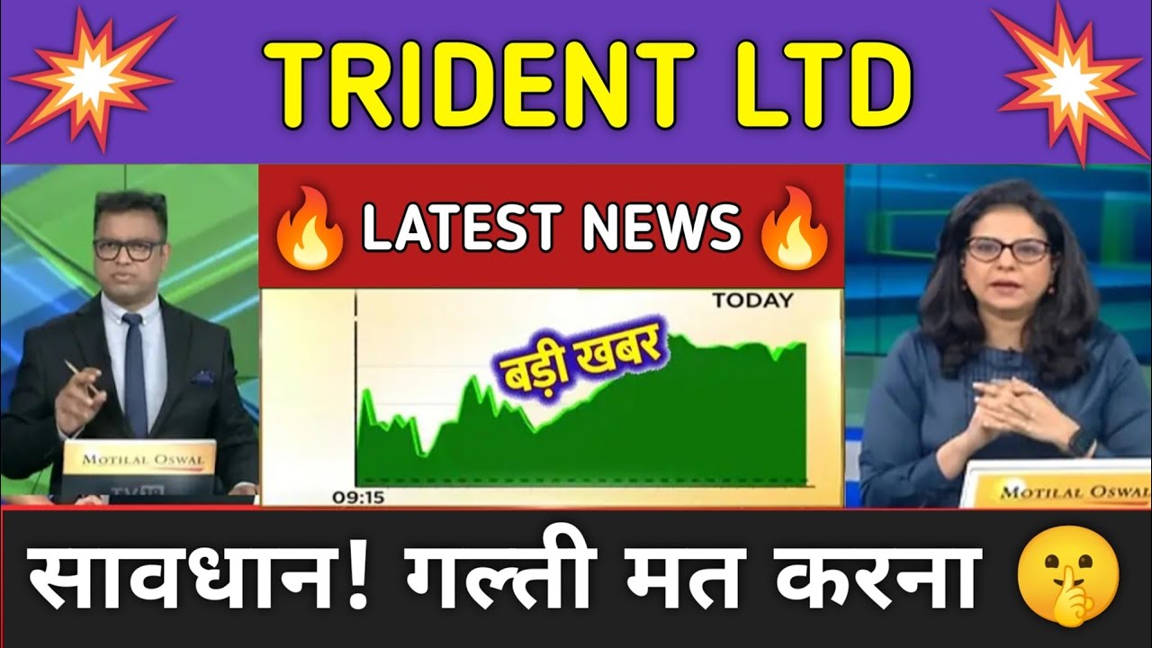 TRIDENT LTD Stock News Today ⚫ TRIDENT LTD Stock Latest News ⚫ Stock Market