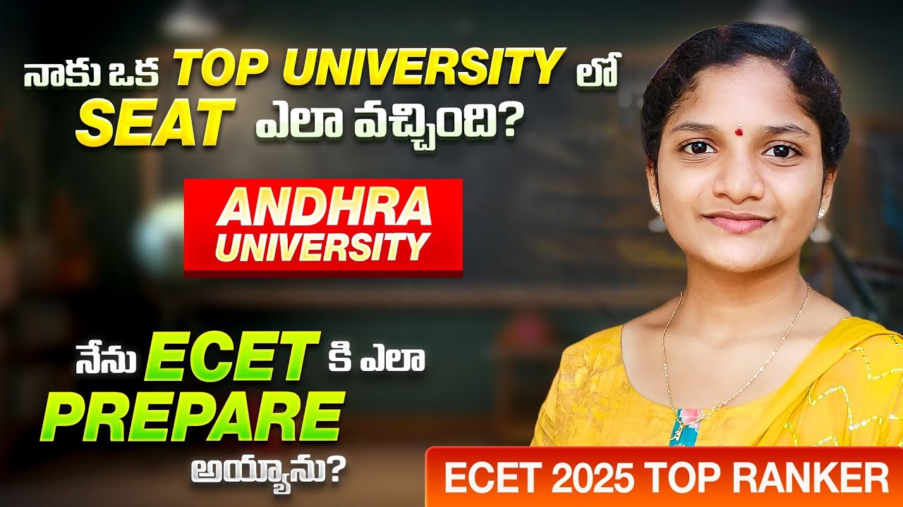 ✅ ECET CSE Rank 104 | Topper’s Preparation Strategy for MPC & Core | #ecet2026 @apecet2026 