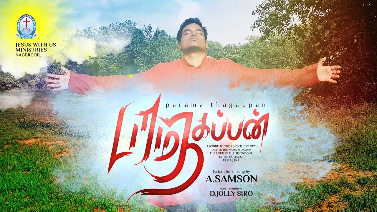 Parama Thagappan_New Christian Worship Song_Samson_Jesus with us_Nagercoil_1080i
