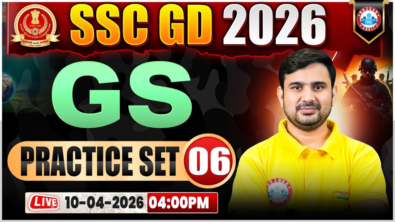 SSC GD GS Classes 2026 | SSC GD GS Practice Set 06 | SSC GD GS 2026 | GS By Ajeet Sir