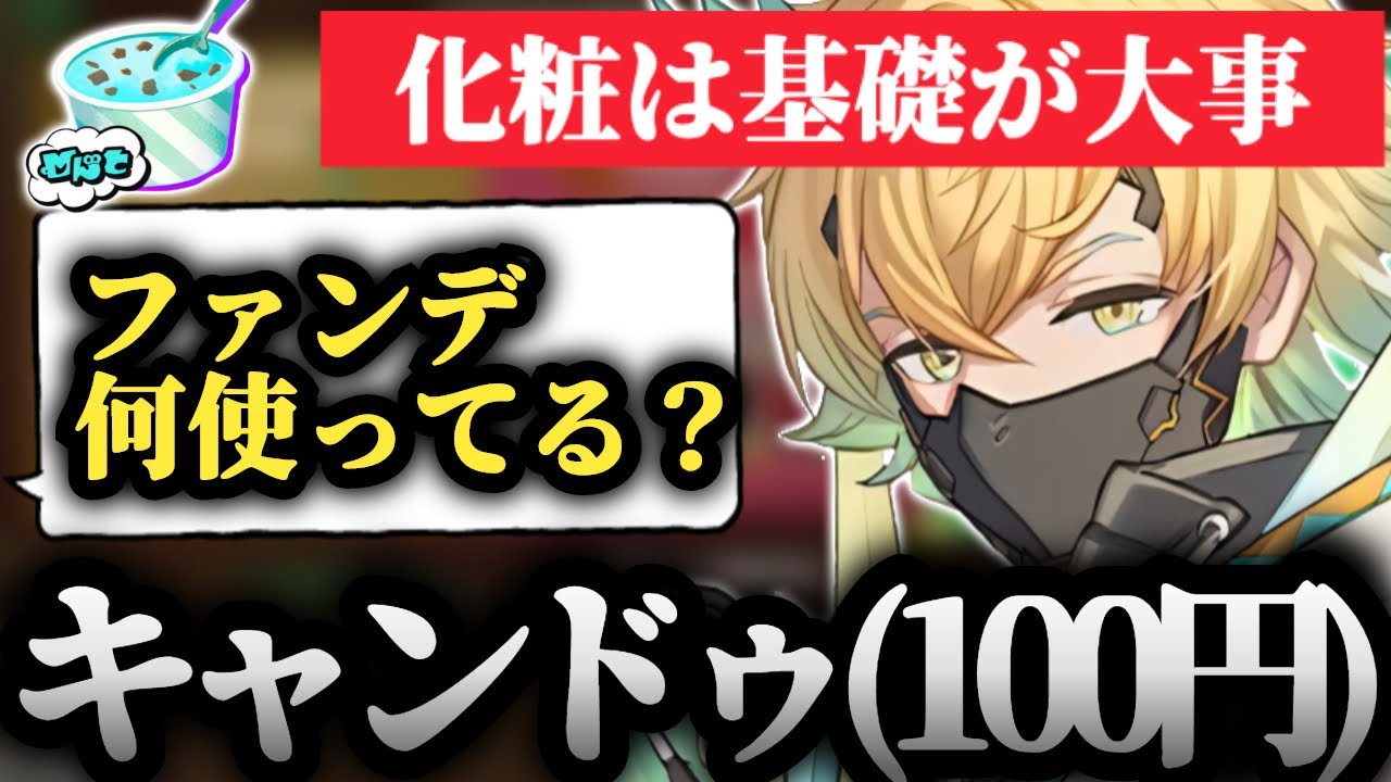 【面白まとめ】化粧知識0の宇佐美リトと行く全力フェスwww【スプラトゥーン3/宇佐美リト/切り抜き】