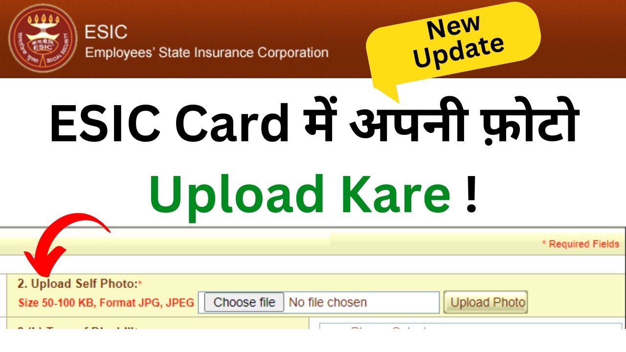 ESIC Card me Photo Kaise Upload Kare ! New Update For ESIC Member !