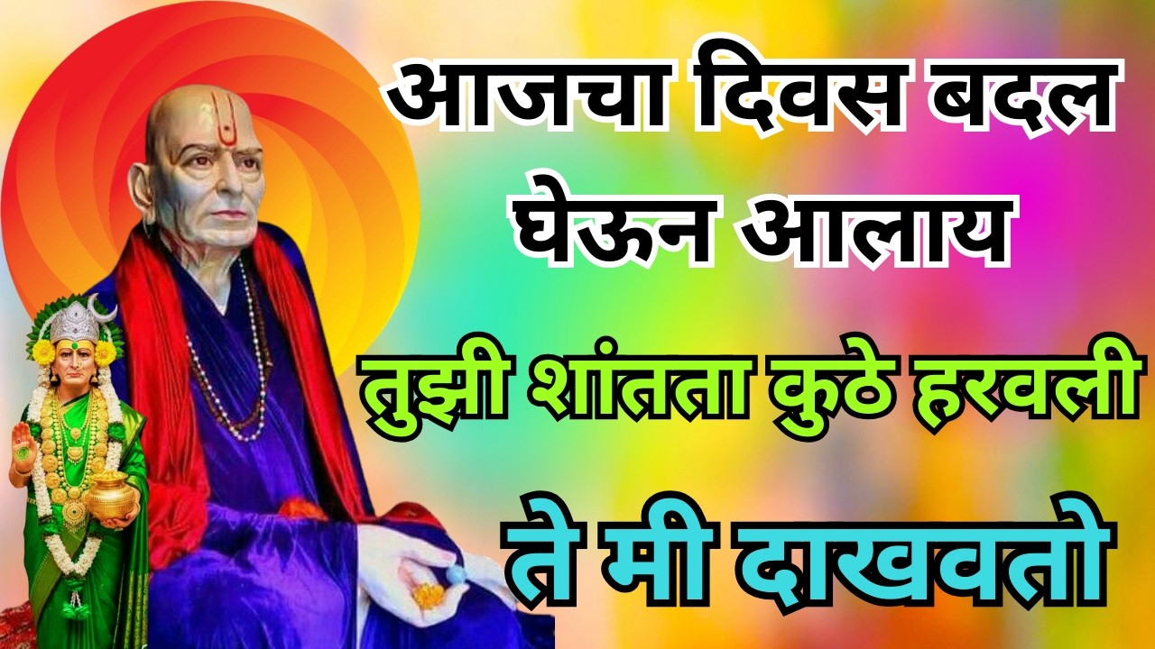 तुझ्यासाठी मोठा बदल येतोय. तुझी शांतता कुठे हरवली ते मी दाखवतो | स्वामी संदेश #motivation