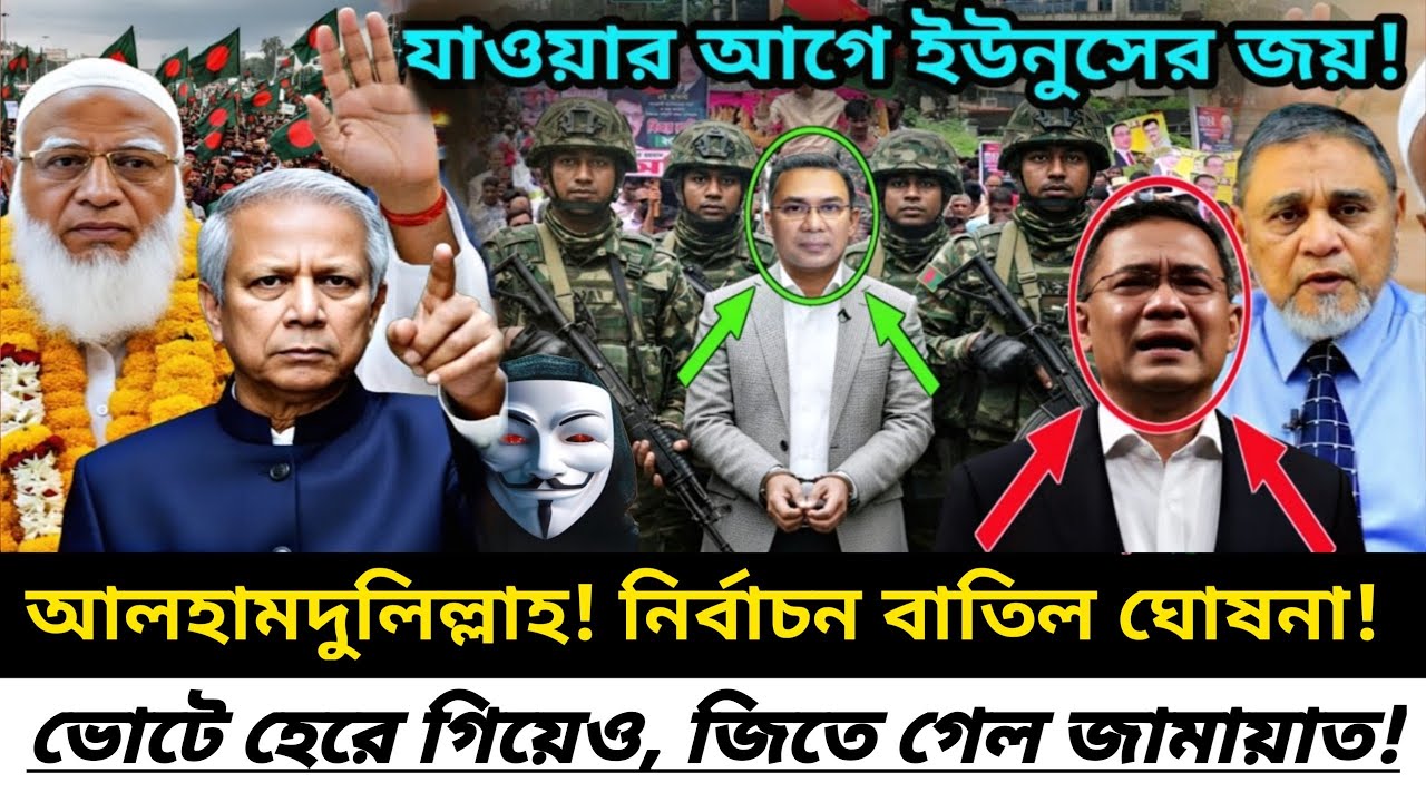 Ajker Bangla Khobor 15 February 2026 | Bangladesh Letest News | Somoy tv News | Bangla News Today