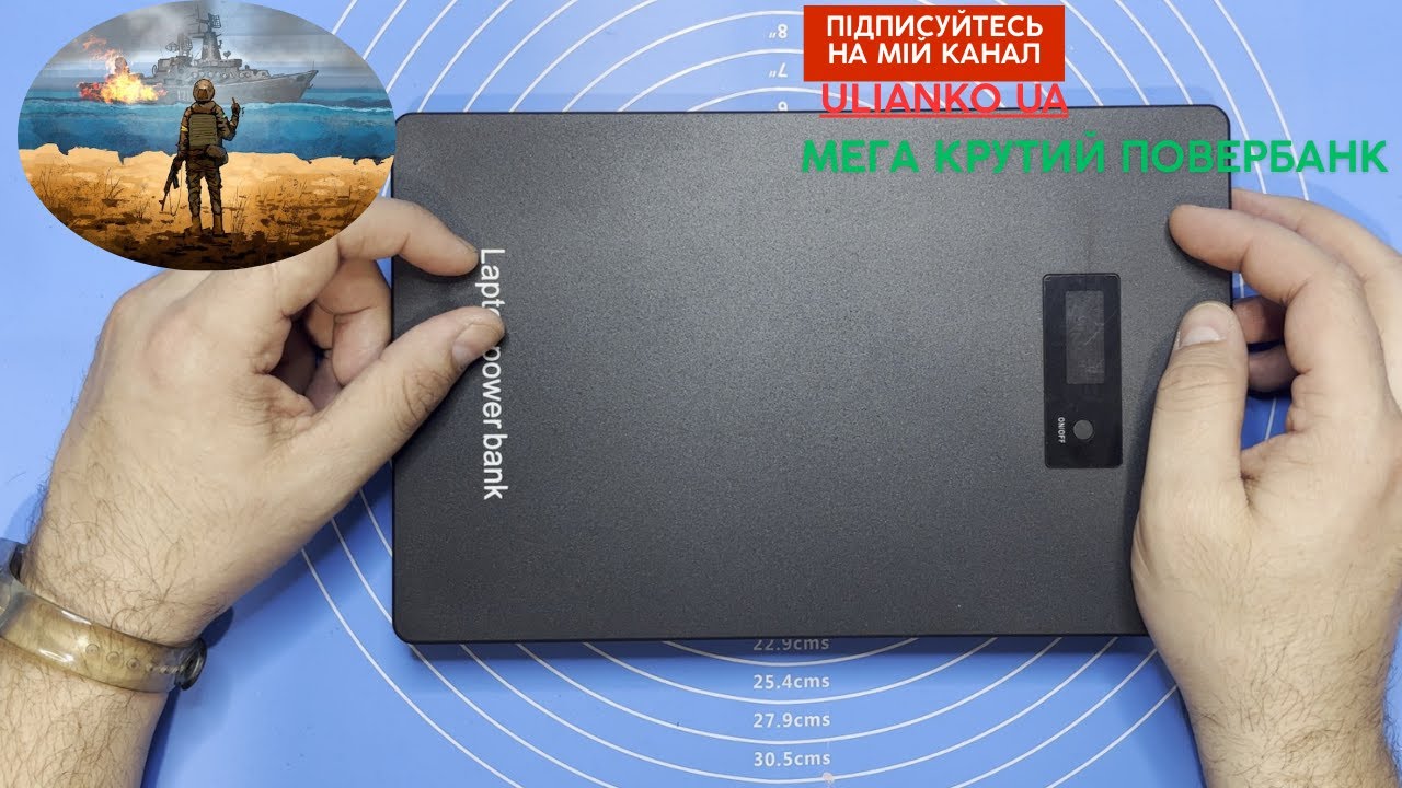 Павербанк для ноутбука своїми руками, Laptop PowerBank (інструкція по збірці)
