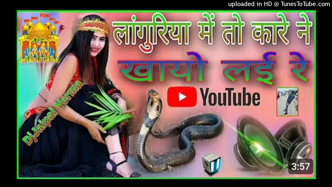 Laguriya me to kare ne khay layi re Dj Prince Saipau