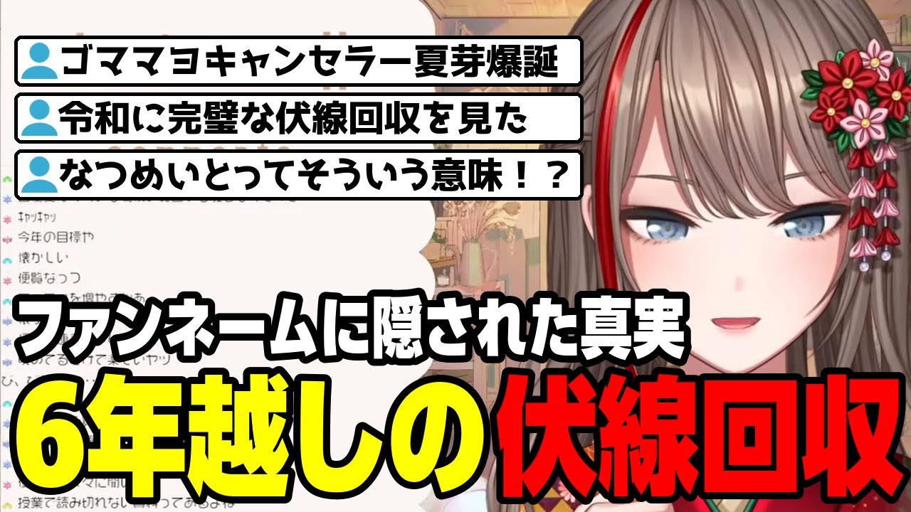ゴママヨという新しい概念を知って興奮する来栖夏芽【にじさんじ切り抜き】
