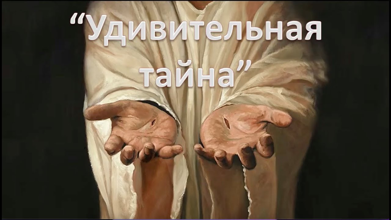 Рассказ «Удивительная тайна»