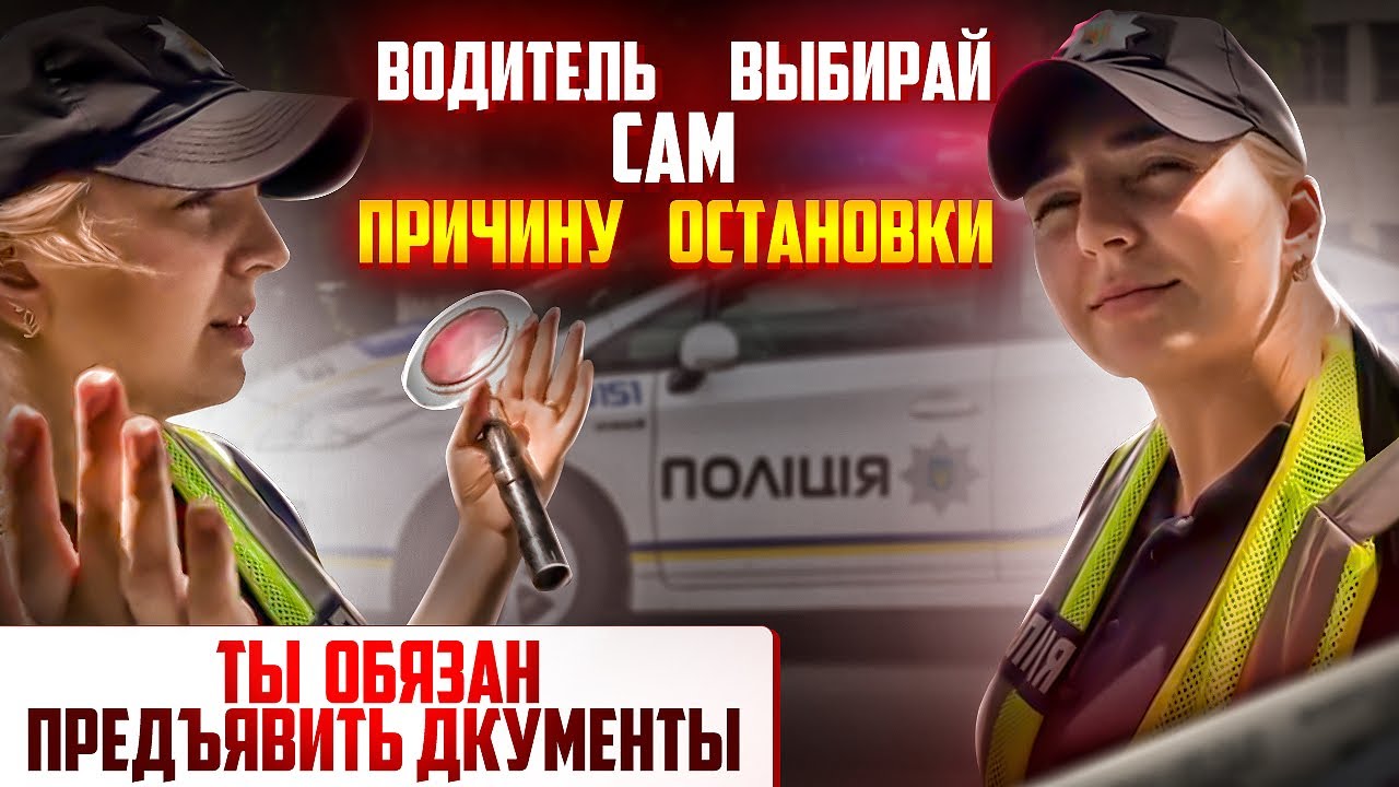 ГЛУПЫШКА ПОЛИЦЕЙСКАЯ КОШМАРИТ ВОДИТЕЛЯ ТЫ ОБЯЗАН ПРЕДЪЯВИТЬ ДОКУМЕНТЫ
