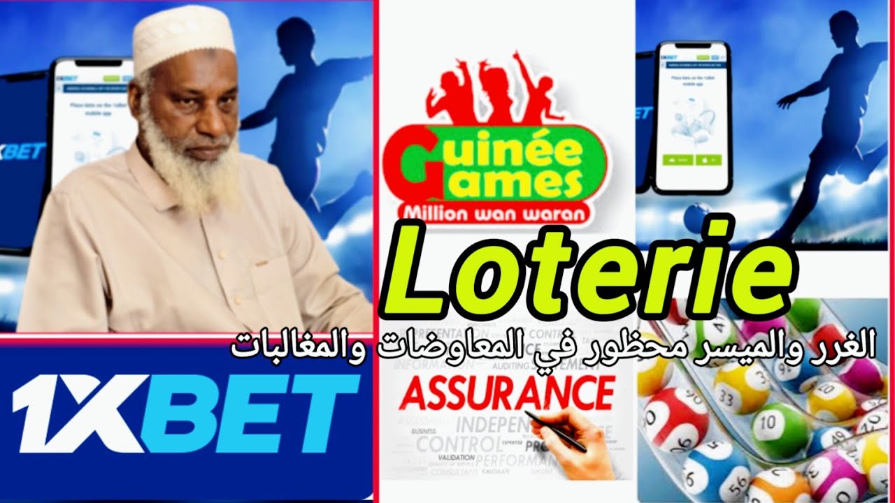 🛑Fii Loterie 39 شرح القواعد والأصول الجامعة القاعدة الحادية والعشرون: الغرر والميسر