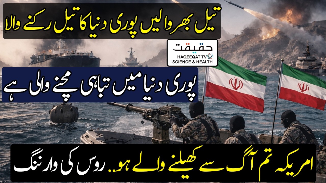 Oil Prices Rising as US Strikes Iran and Strait of Hormuz Faces Closure