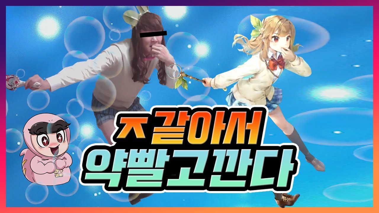 ㅈ같아서 약빨고 트릭스터M 리뷰한다