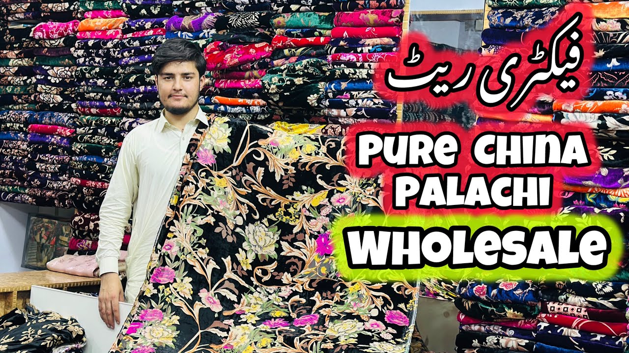 Pure Chiffon Plachi Wholesale Price | Pure China Patti & Plachi Suit | Wholesale Factory Price Dress