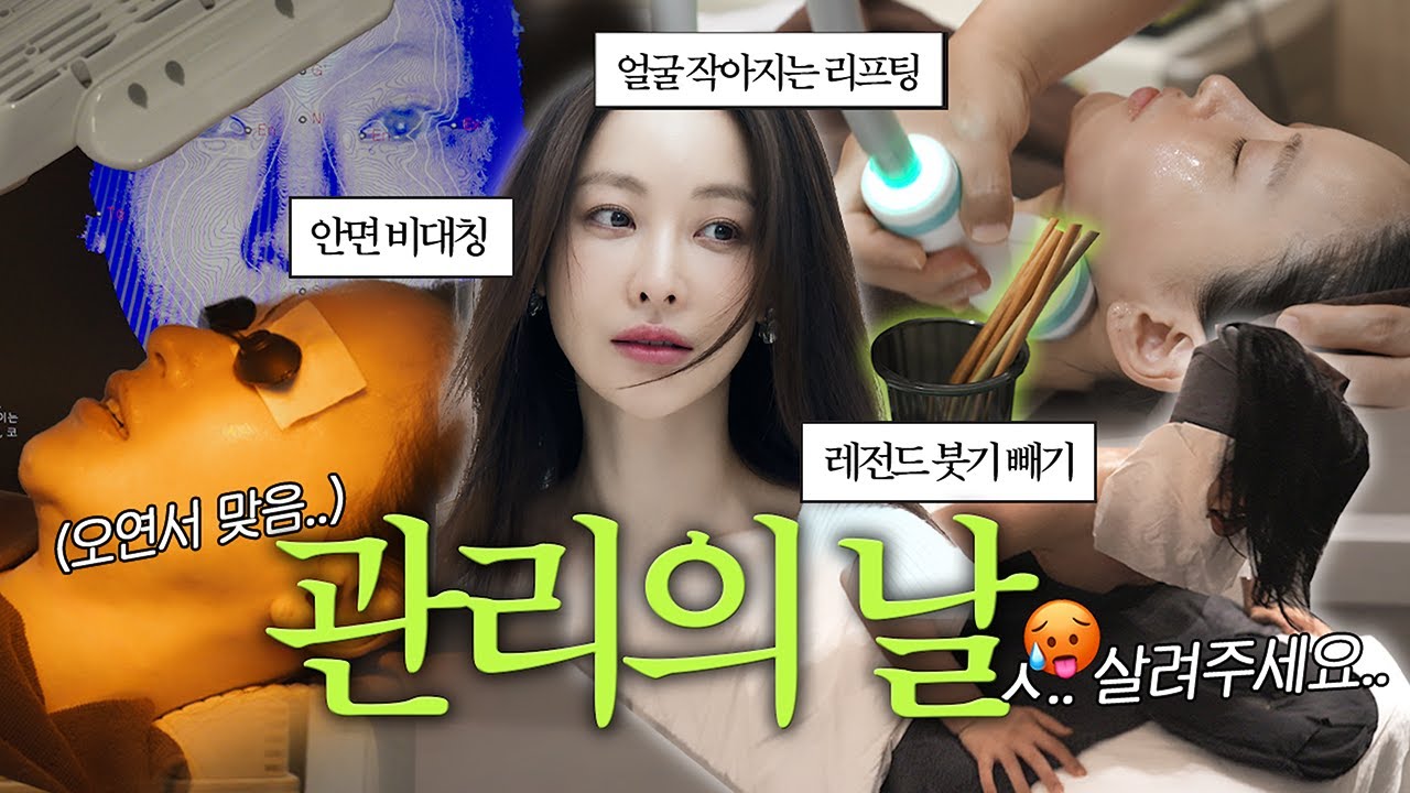 여배우 오연서, 데뷔 23년 만에 관리 비법 공개.. 