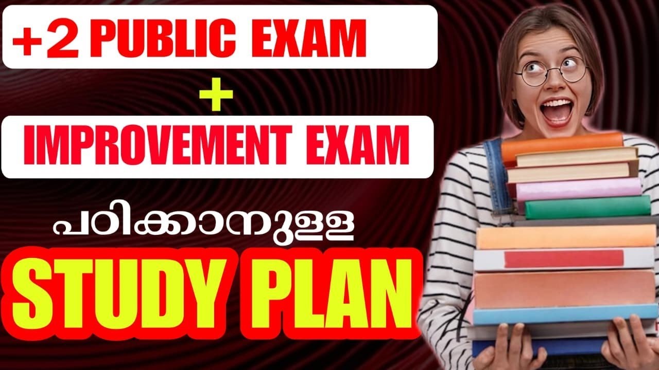 Perfect Study Plan for Plustwo Public Exam 🔥| Study Plan for Plusone Improvement Exam 💯🔥🔥💯