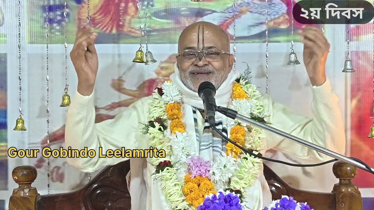 শ্রীকৃষ্ণ কে? কৃষ্ণ তত্ত্ব কী? // Day-2//মাথাভাঙা,কোচবিহার//#srimat_sadananda_das_babaji 