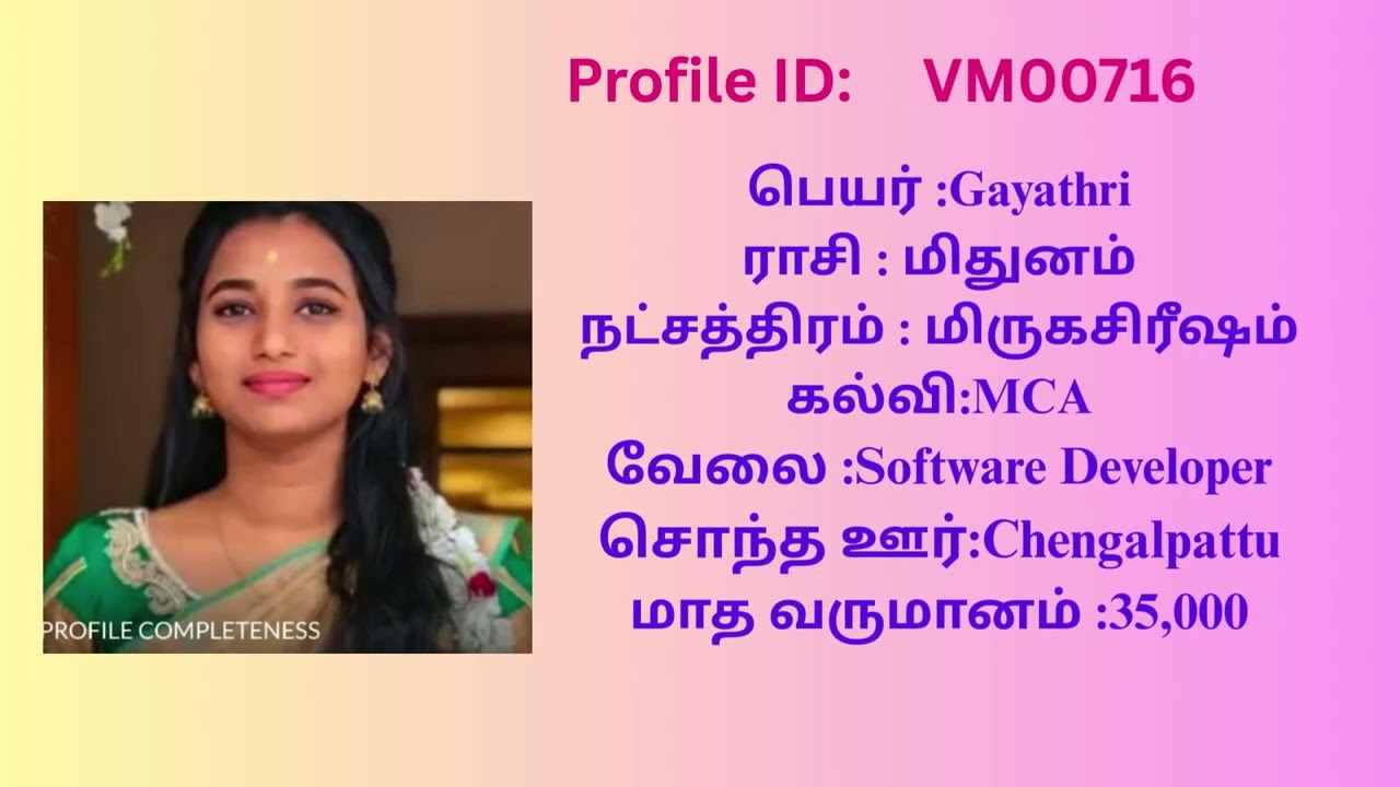 Bவன்னியர் மேட்ரிமோனியின்  வரன் விபரங்கள் பகுதி -12